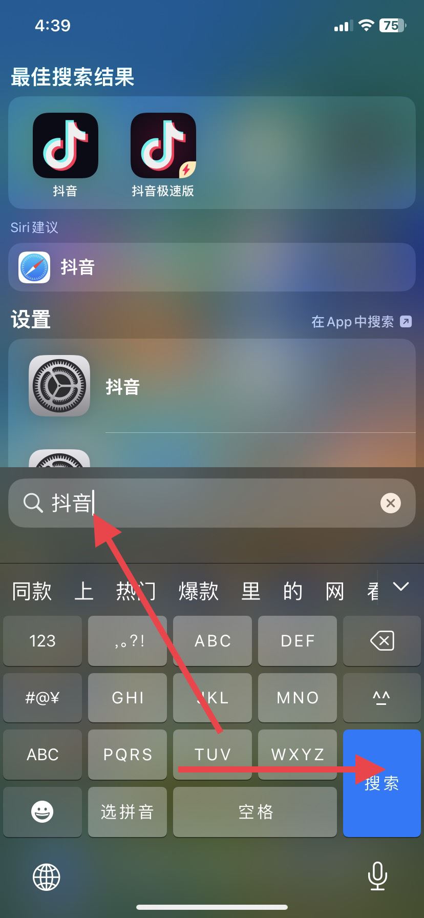 抖音從主屏幕移除怎么恢復(fù)？