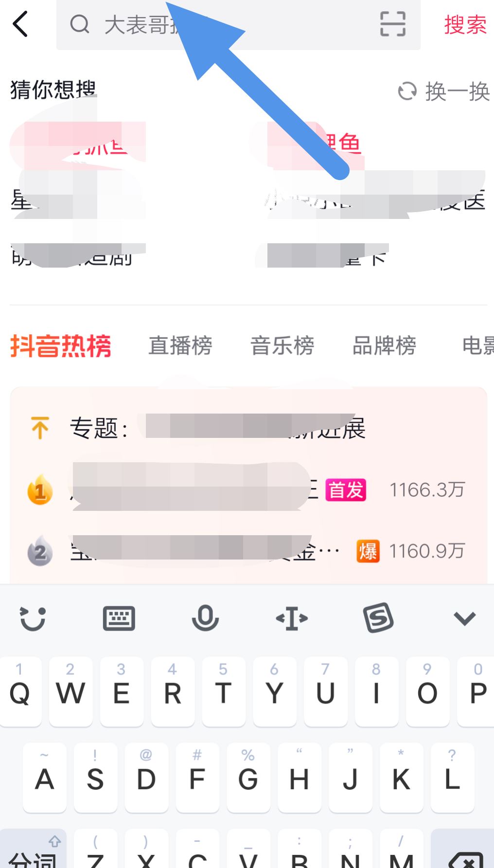 抖音怎么添加戀人？