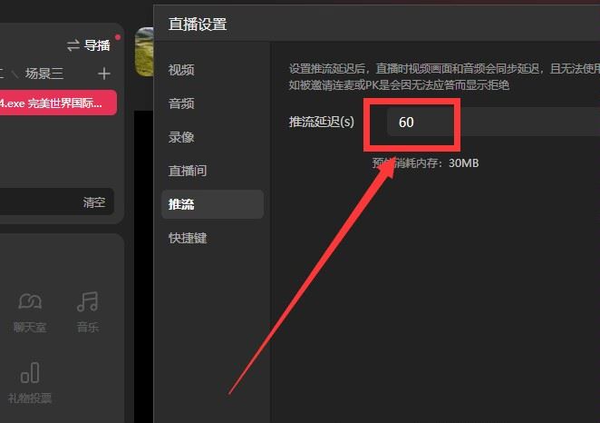 抖音直播有延遲怎么解決？