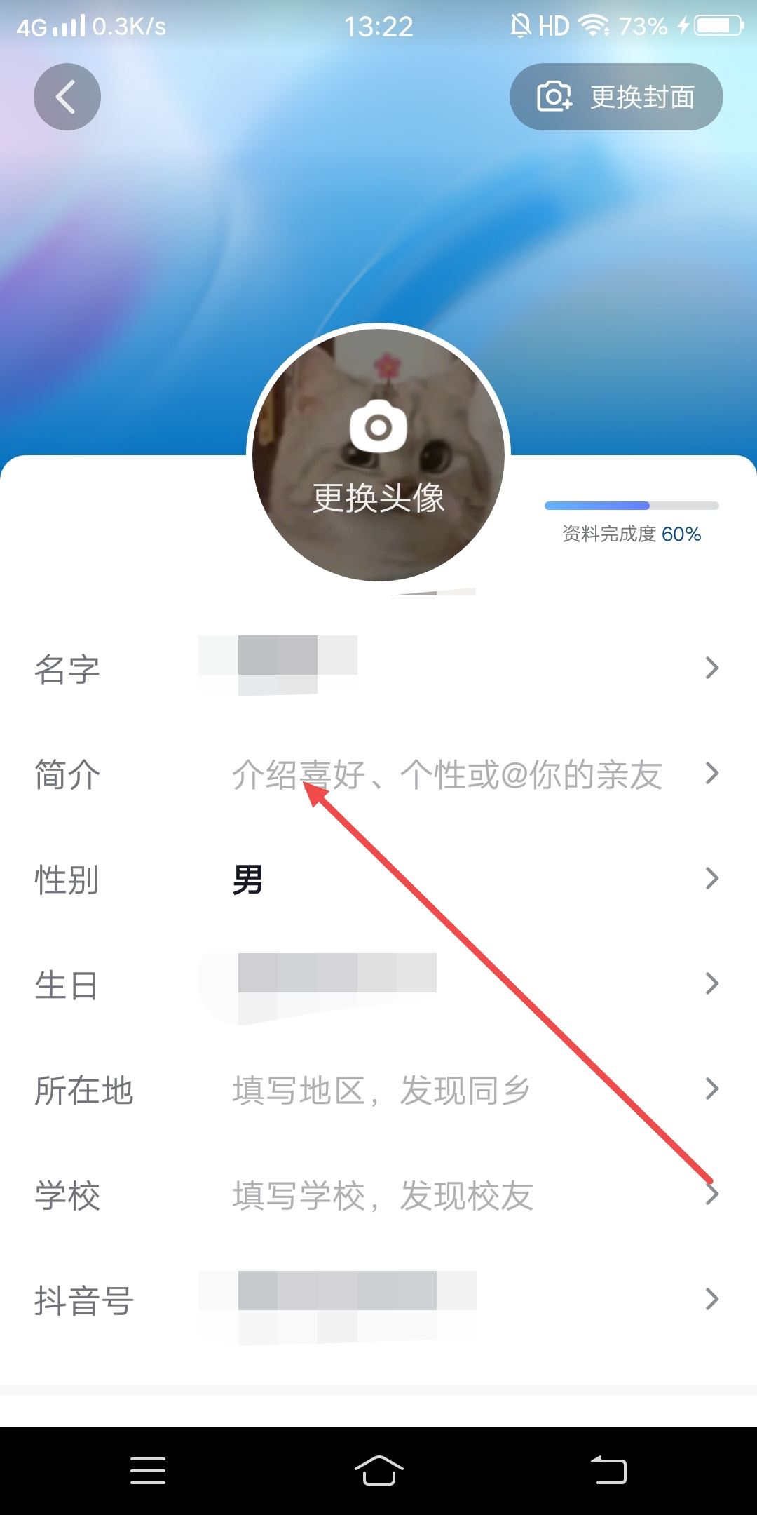 抖音怎么在主頁公開戀人？