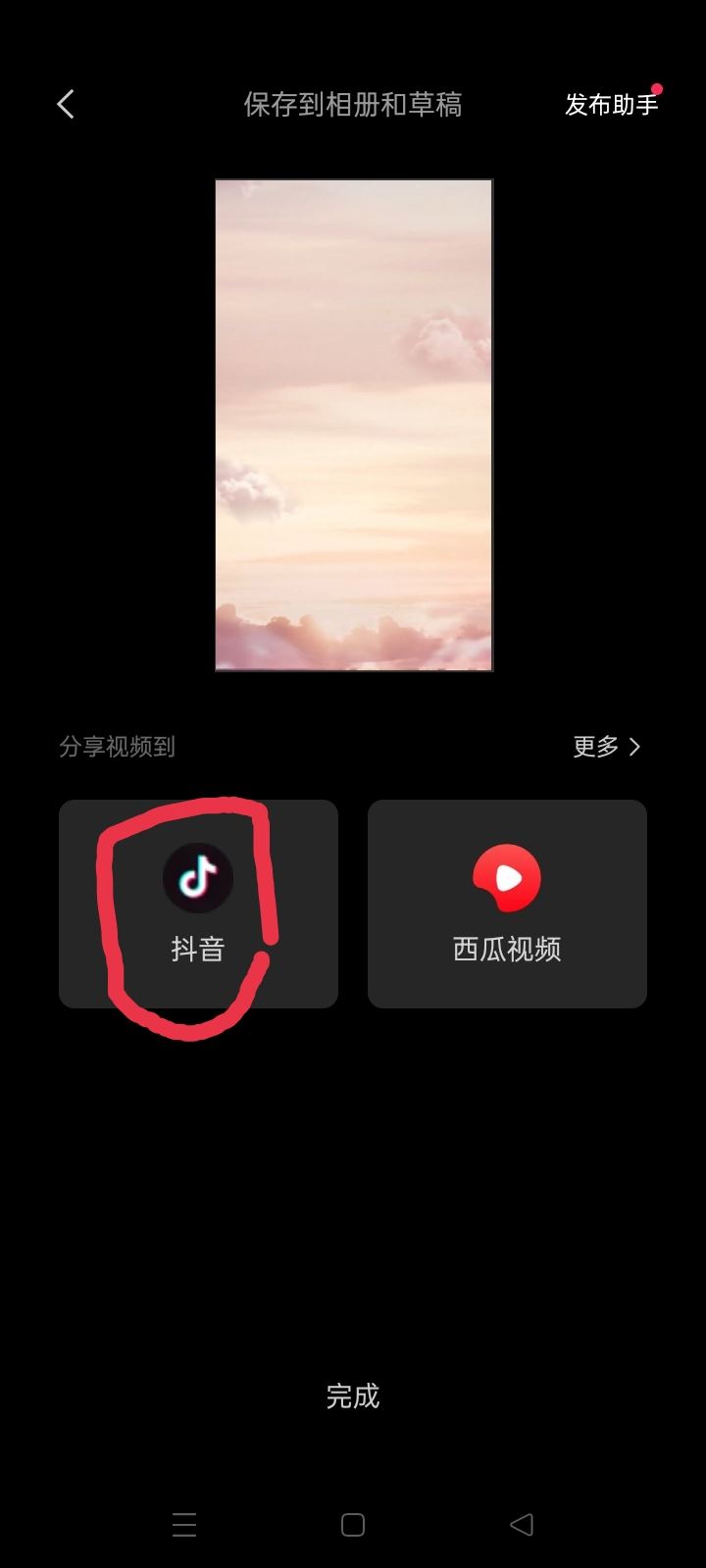 剪映怎么上傳抖音？