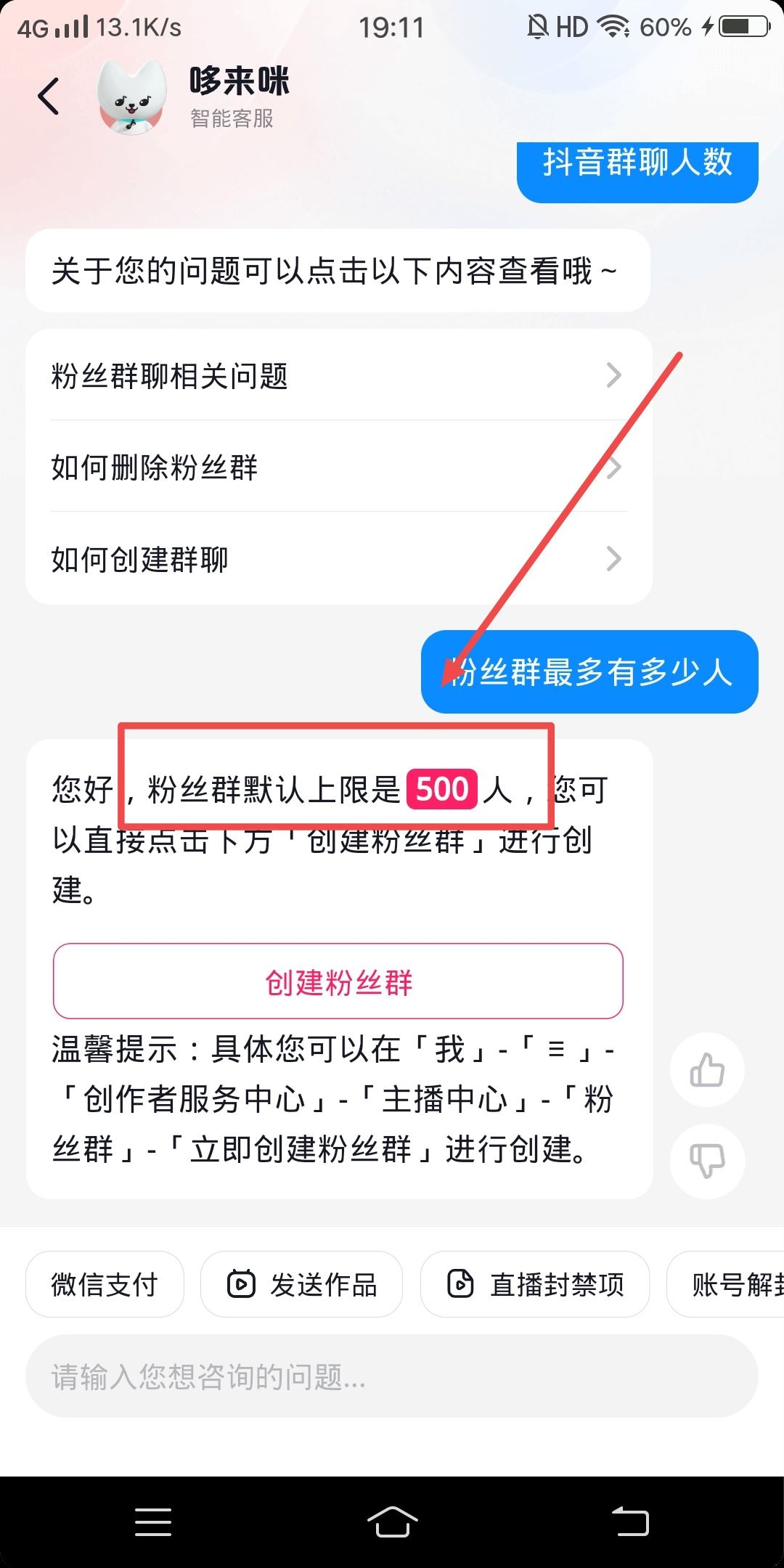 抖音群100人滿了怎么辦？