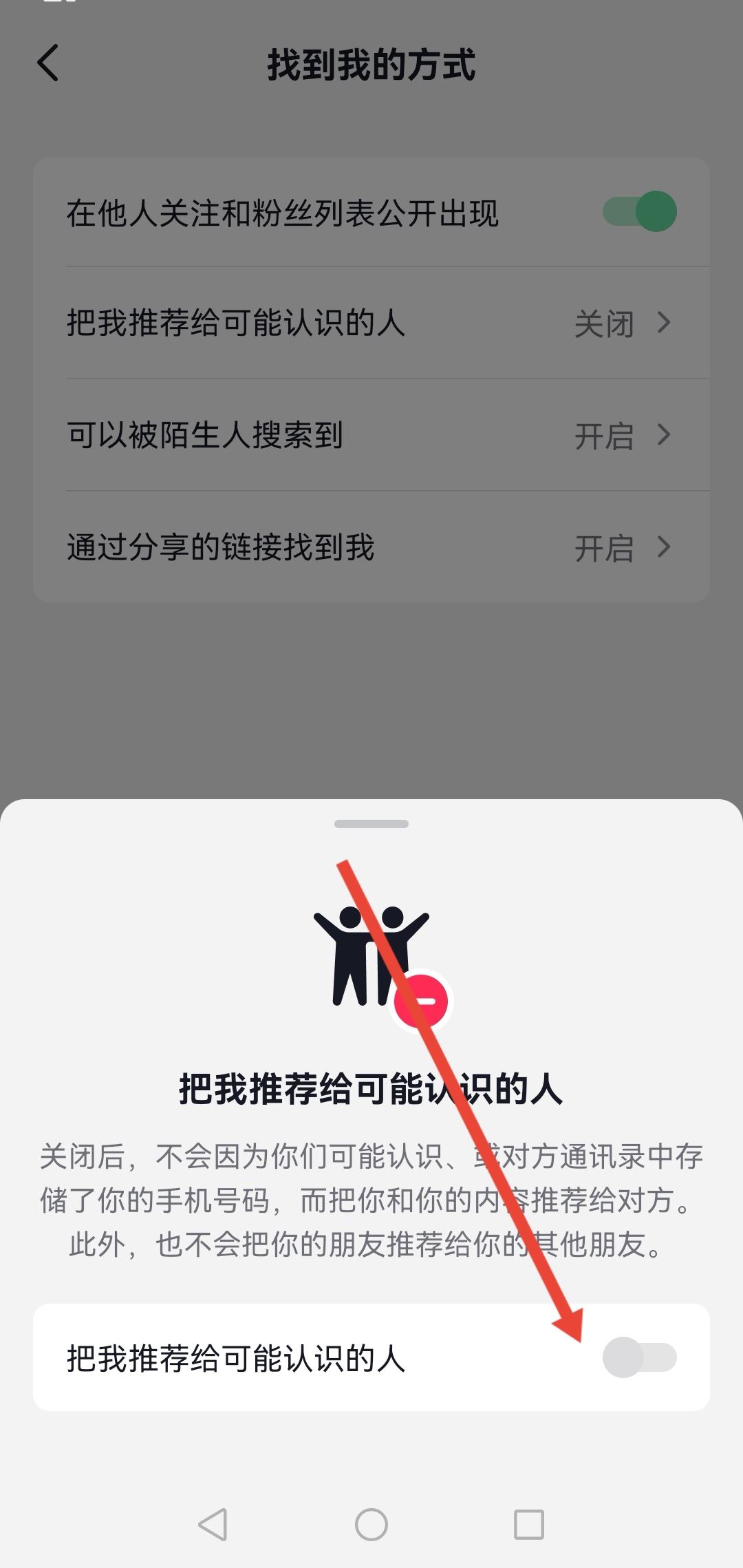 抖音里怎么找微信好友？