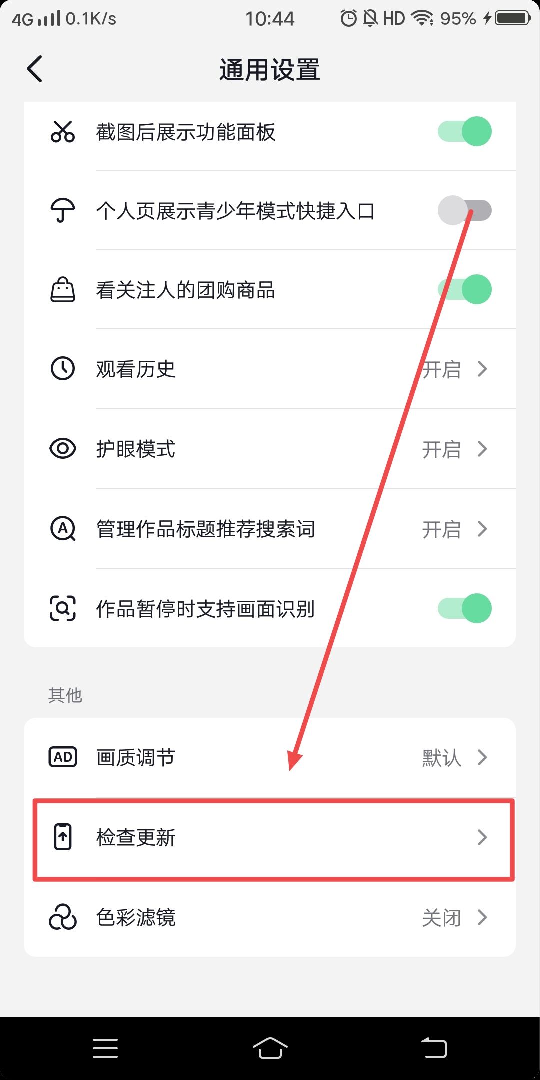 抖音一起看禁用怎么解除？