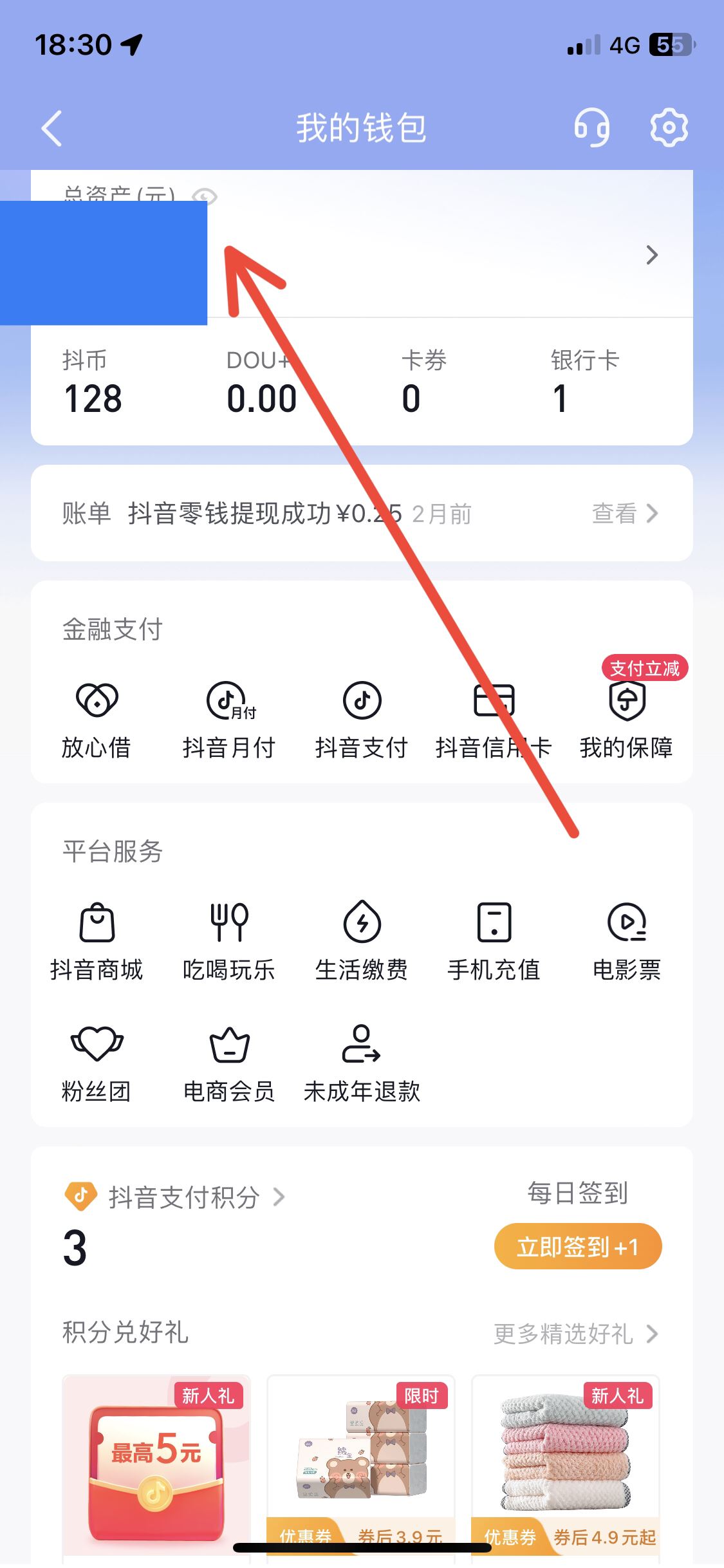 抖音余額的錢怎么提現(xiàn)？