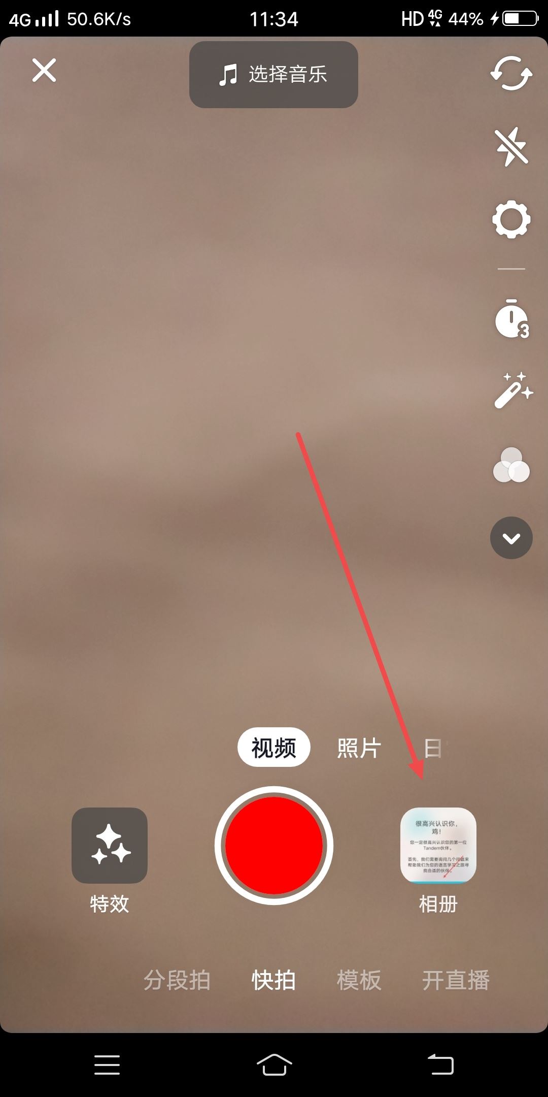 抖音發(fā)布照片如何設(shè)置為圖集？