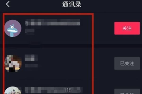 抖音怎么添加手機通訊錄好友？