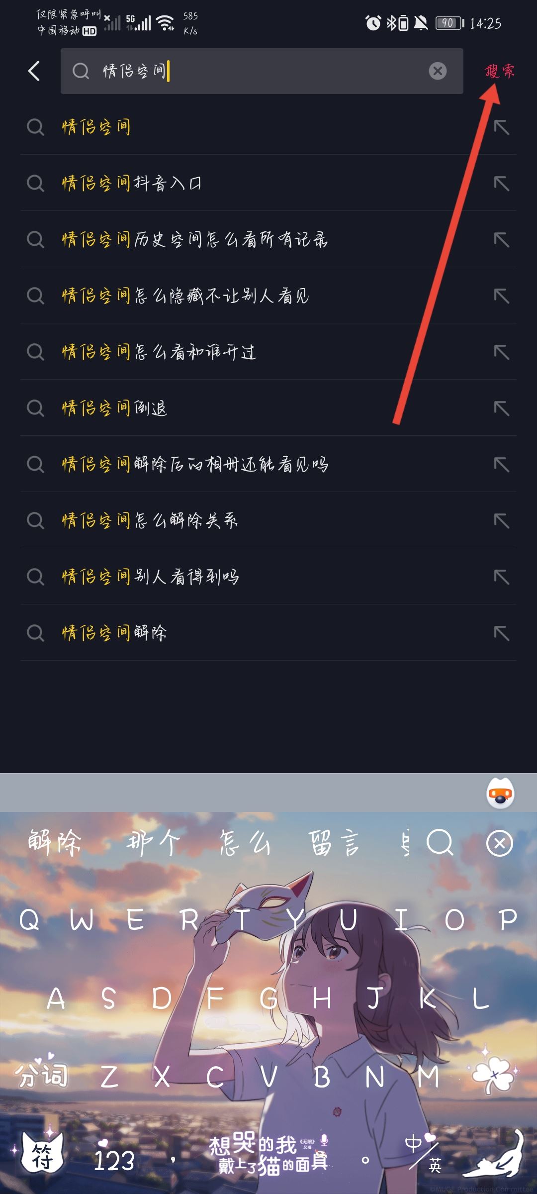 抖音怎么添加戀人？