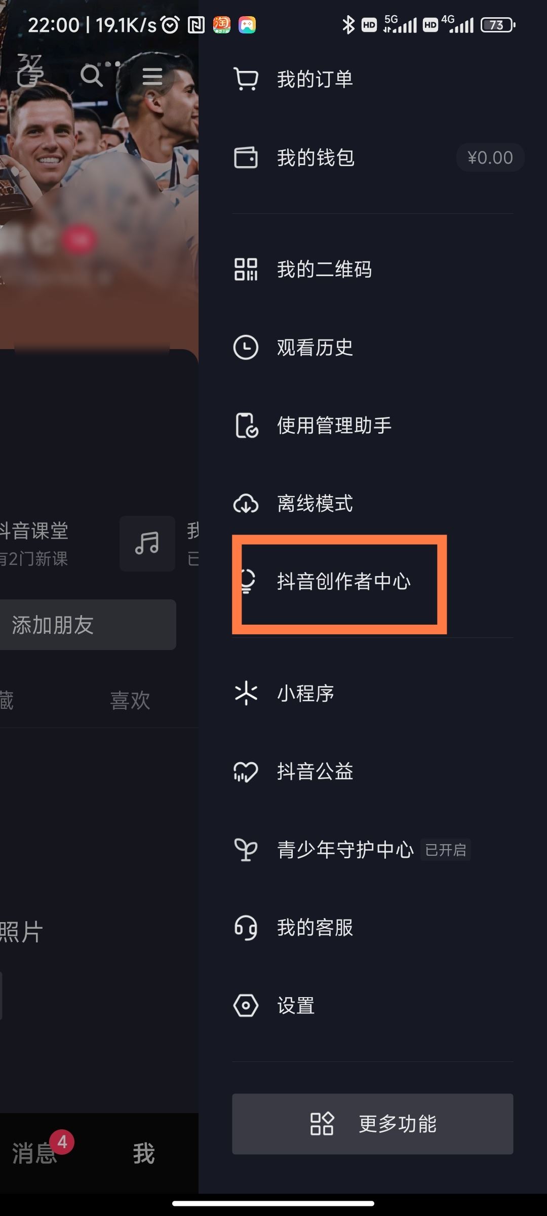 怎么申請(qǐng)成為抖音音樂(lè)人？