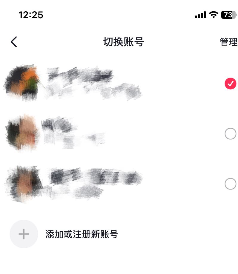 抖音怎么聊天不會(huì)被別人發(fā)現(xiàn)？