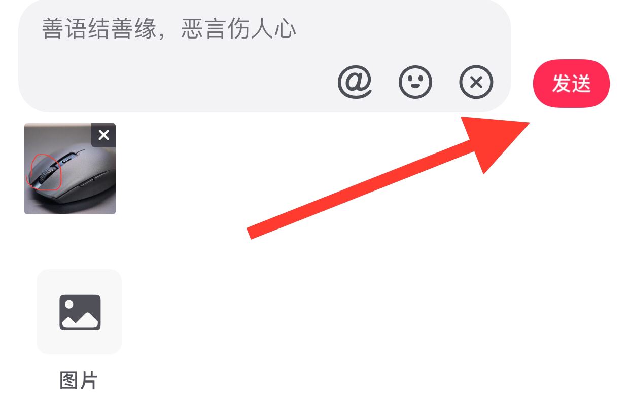 抖音怎么發(fā)圖片不是表情包？