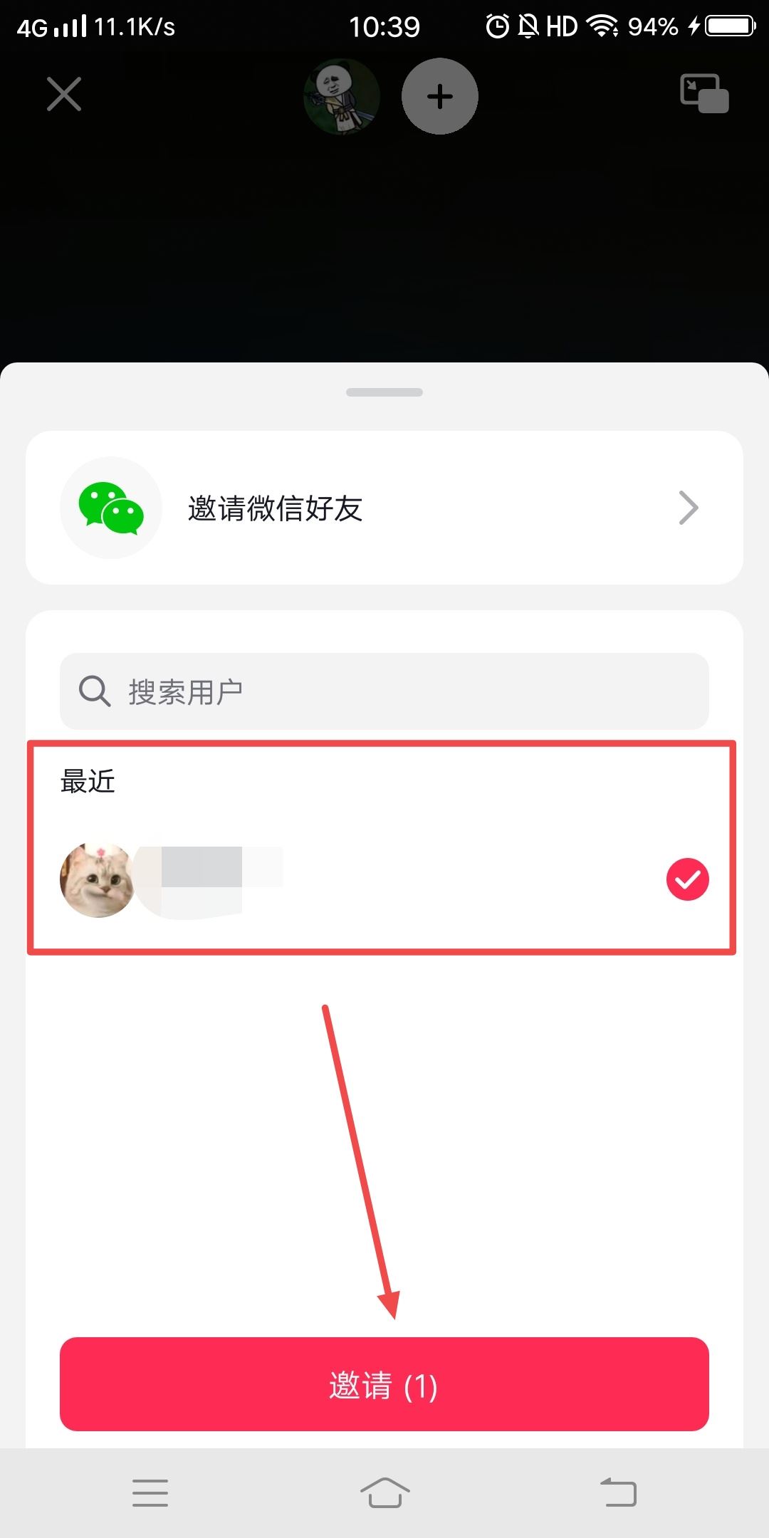 抖音一起看禁用怎么解除？