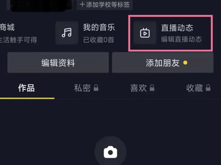 抖音直播回放怎么清除？