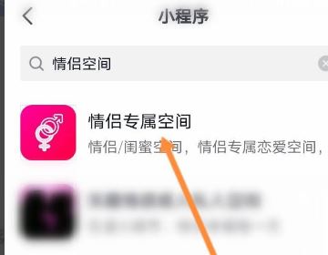 抖音怎么在主頁公開戀人？