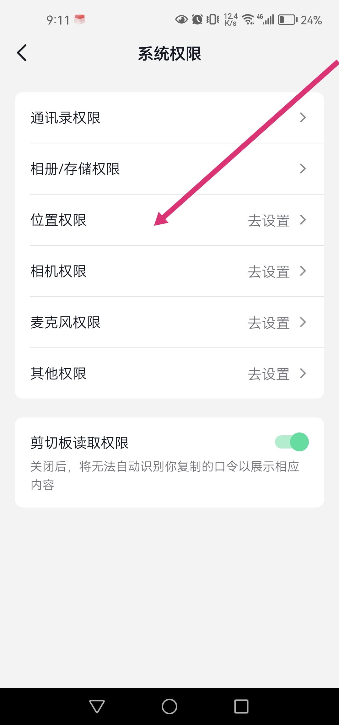 怎么讓抖音主頁(yè)不顯示ip地址？