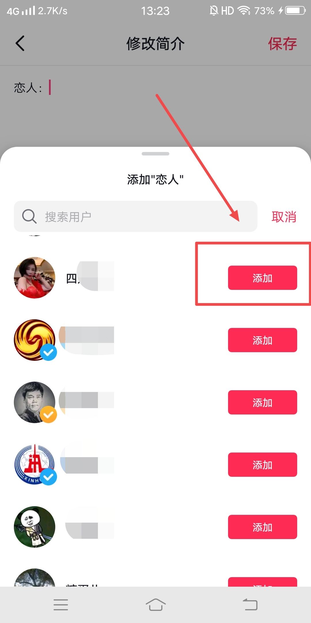 抖音怎么在主頁公開戀人？