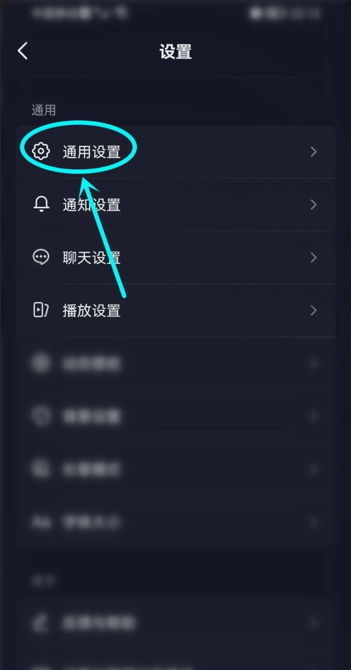 抖音下方分享怎么取消？