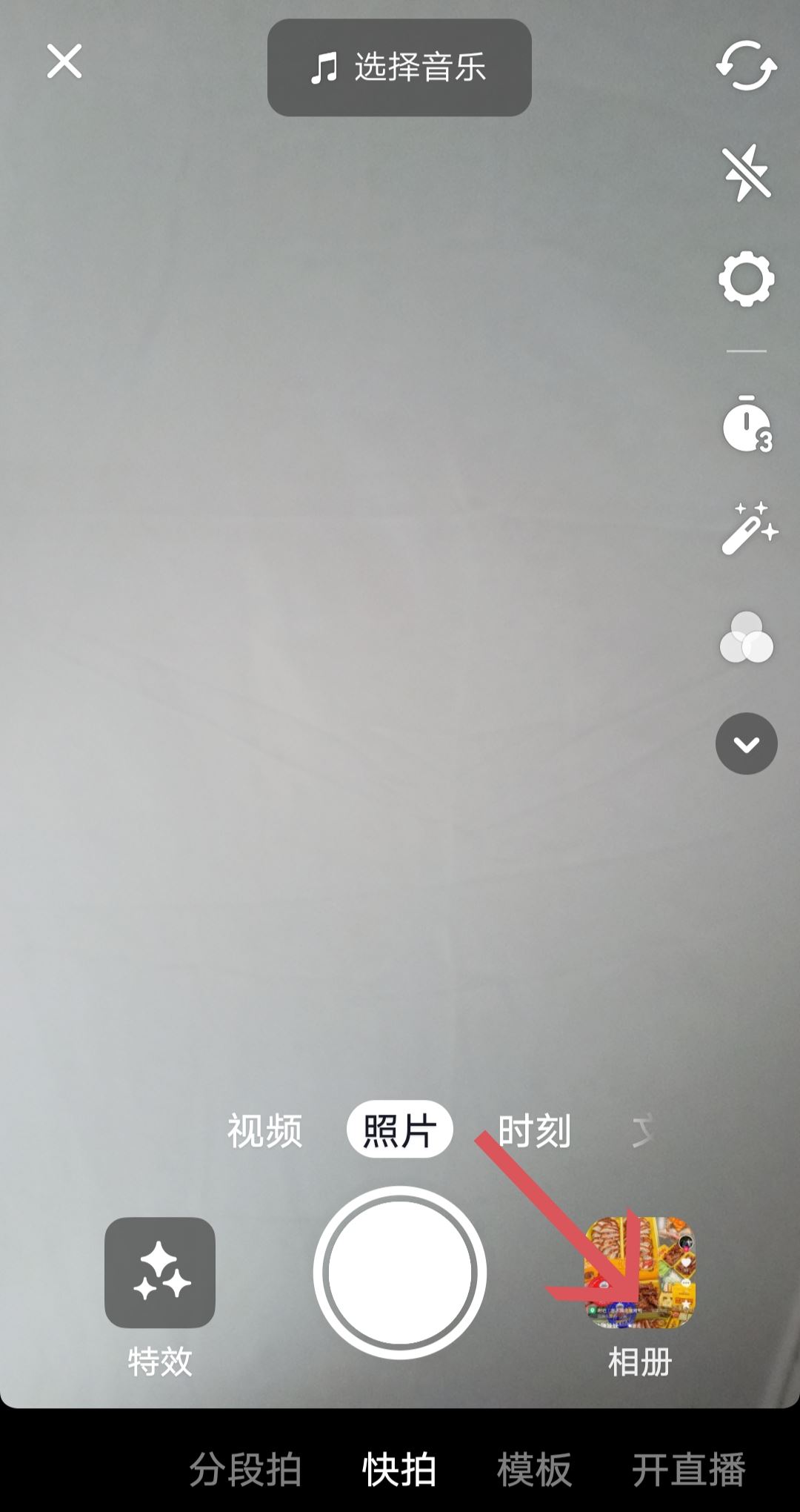 抖音圖片集怎么發(fā)的？