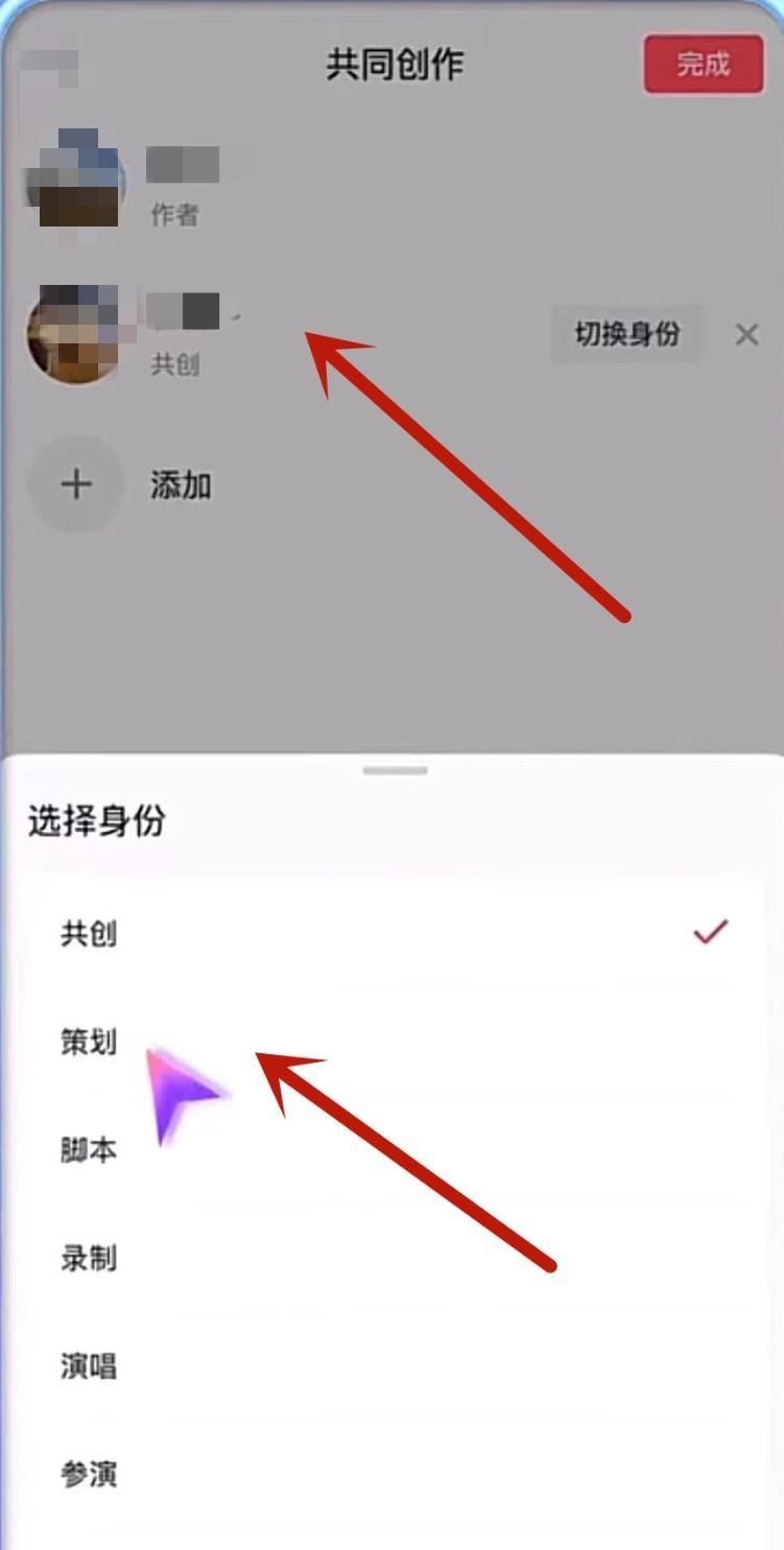 抖音共同創(chuàng)作怎么弄？