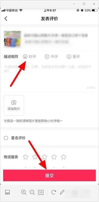 抖音訂單的照片評價怎么發(fā)送？