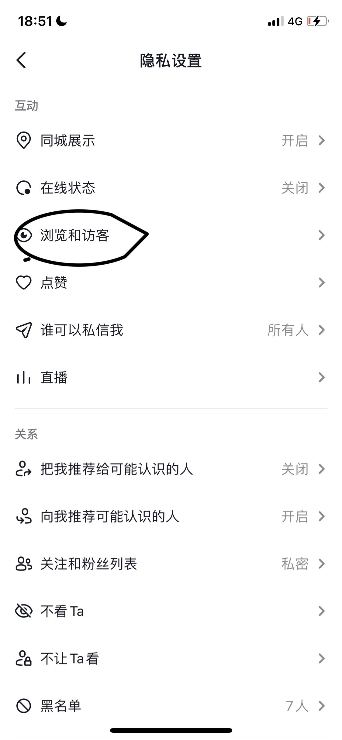 抖音怎么查看別人不被知道？