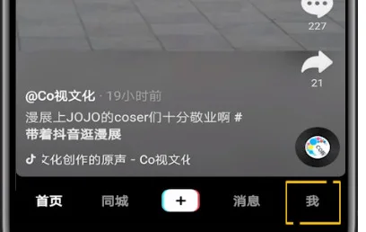 華為手機(jī)抖音拍照怎么保存相冊(cè)？