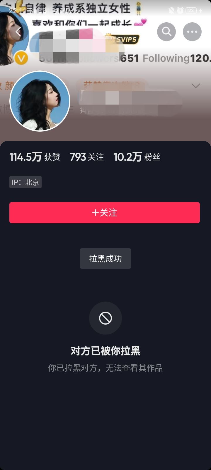 抖音怎么拉黑不喜歡看的主播？