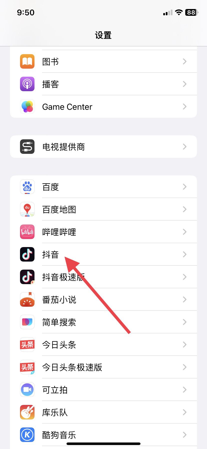 抖音消息提示音怎么關(guān)？