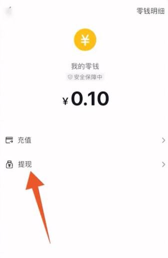 抖音余額的錢怎么提現(xiàn)？