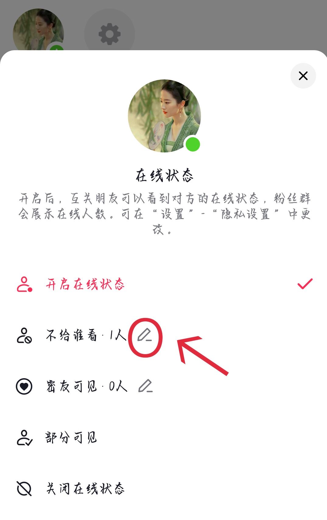 抖音怎么聊天不會(huì)被別人發(fā)現(xiàn)？