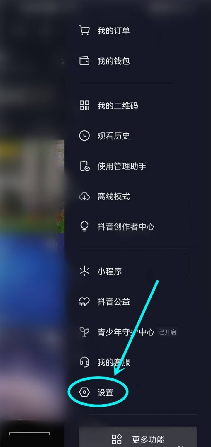 抖音下方分享怎么取消？