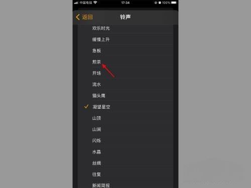 蘋果怎么設(shè)置抖音鬧鐘鈴聲？