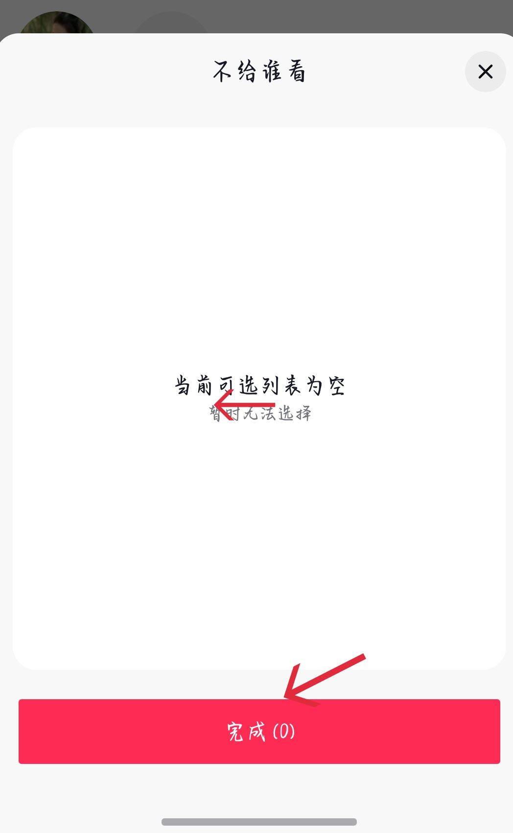 抖音怎么聊天不會(huì)被別人發(fā)現(xiàn)？