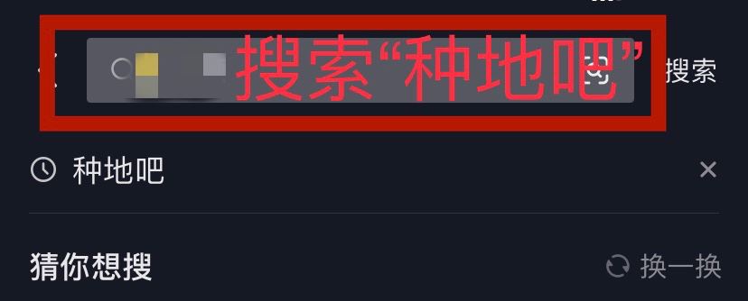 種地吧抖音直播回放怎么看？