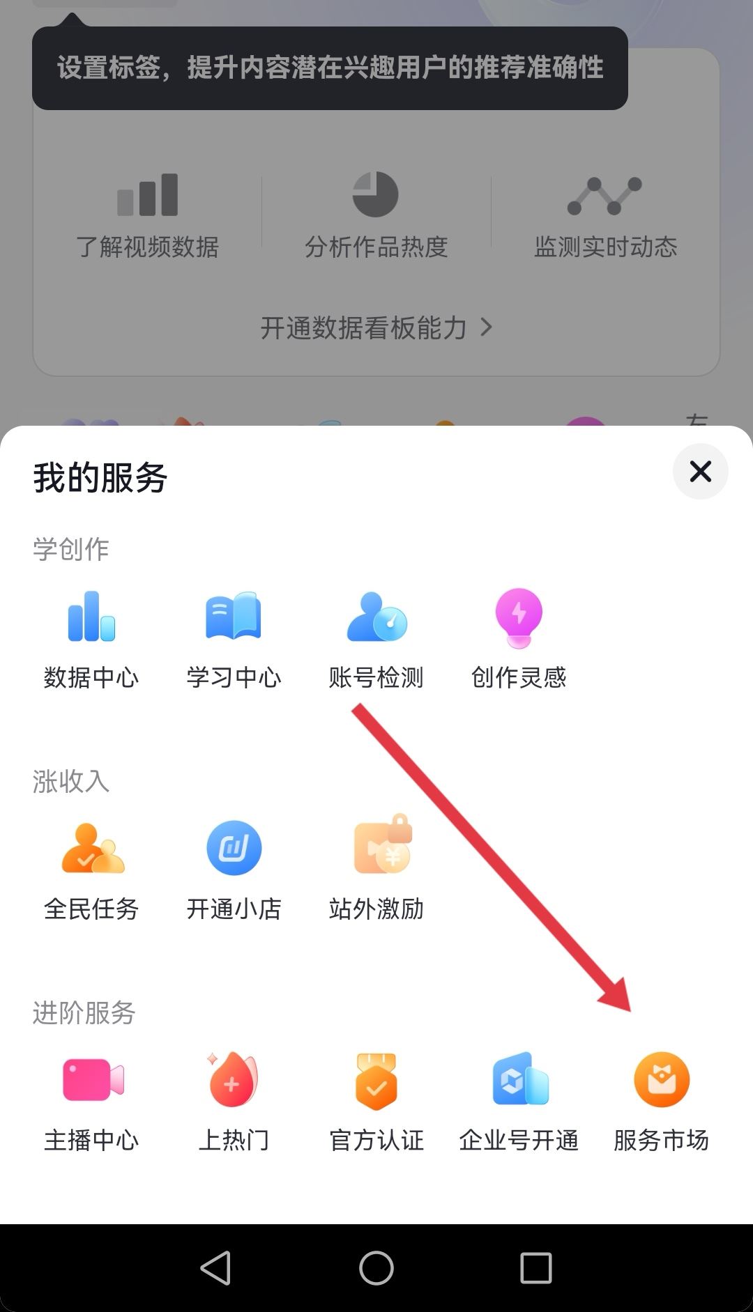 抖音怎么發(fā)布容易上熱門？