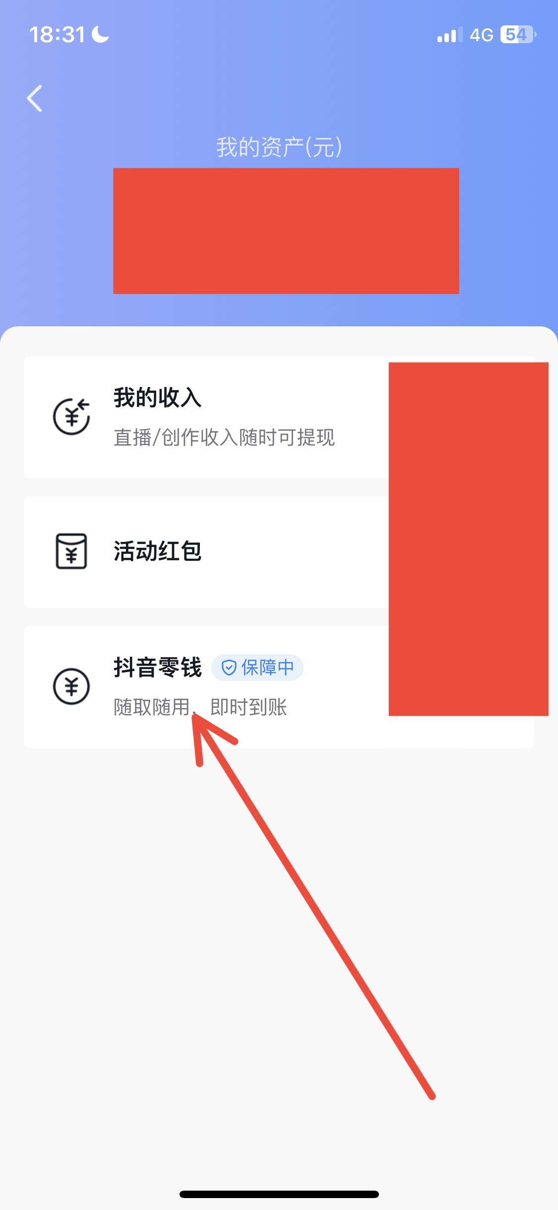 抖音余額的錢怎么提現(xiàn)？