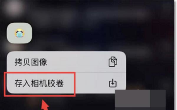 抖音表情包怎么添加到qq？