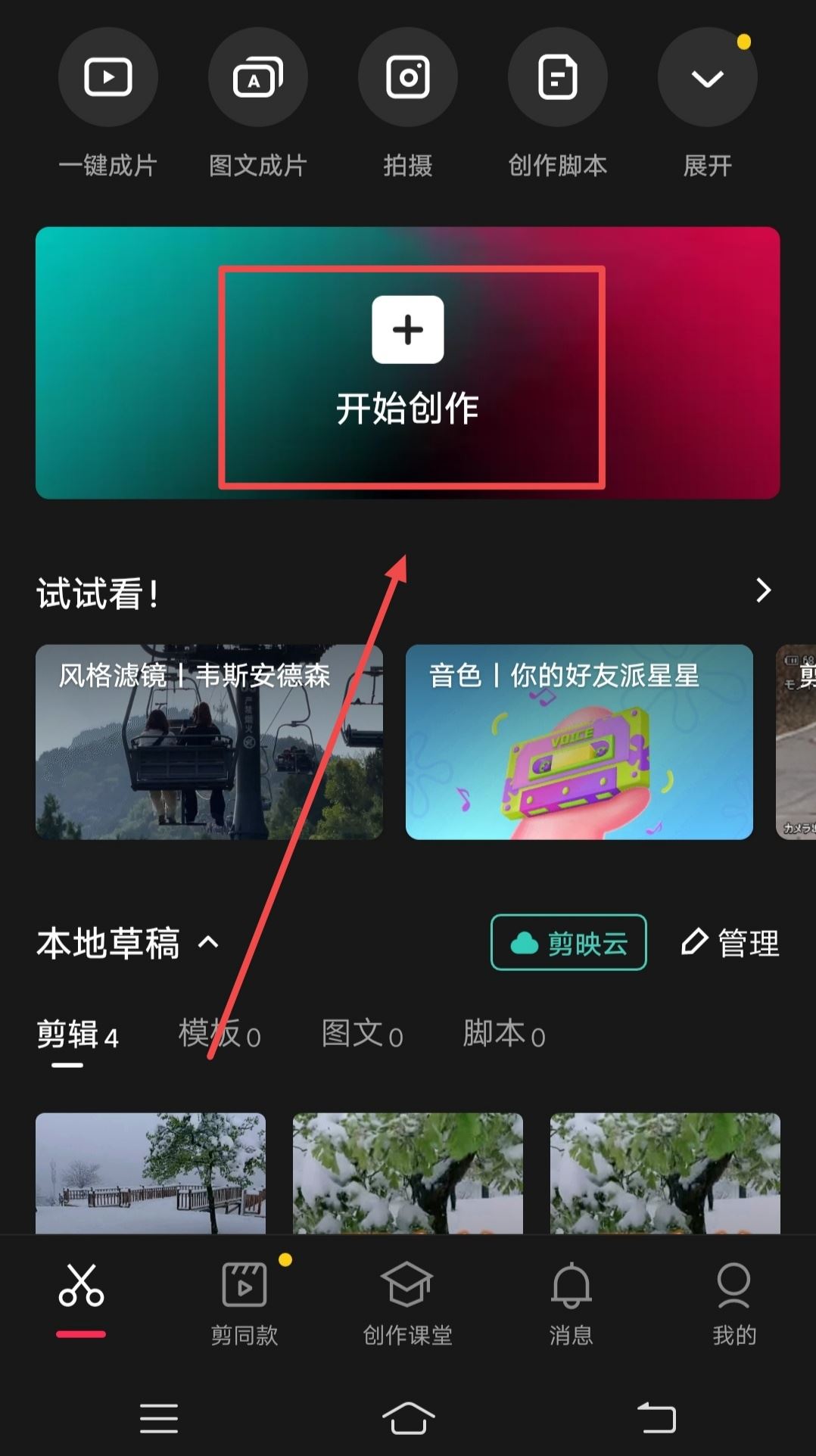 抖音封面與西瓜封面怎么統(tǒng)一？