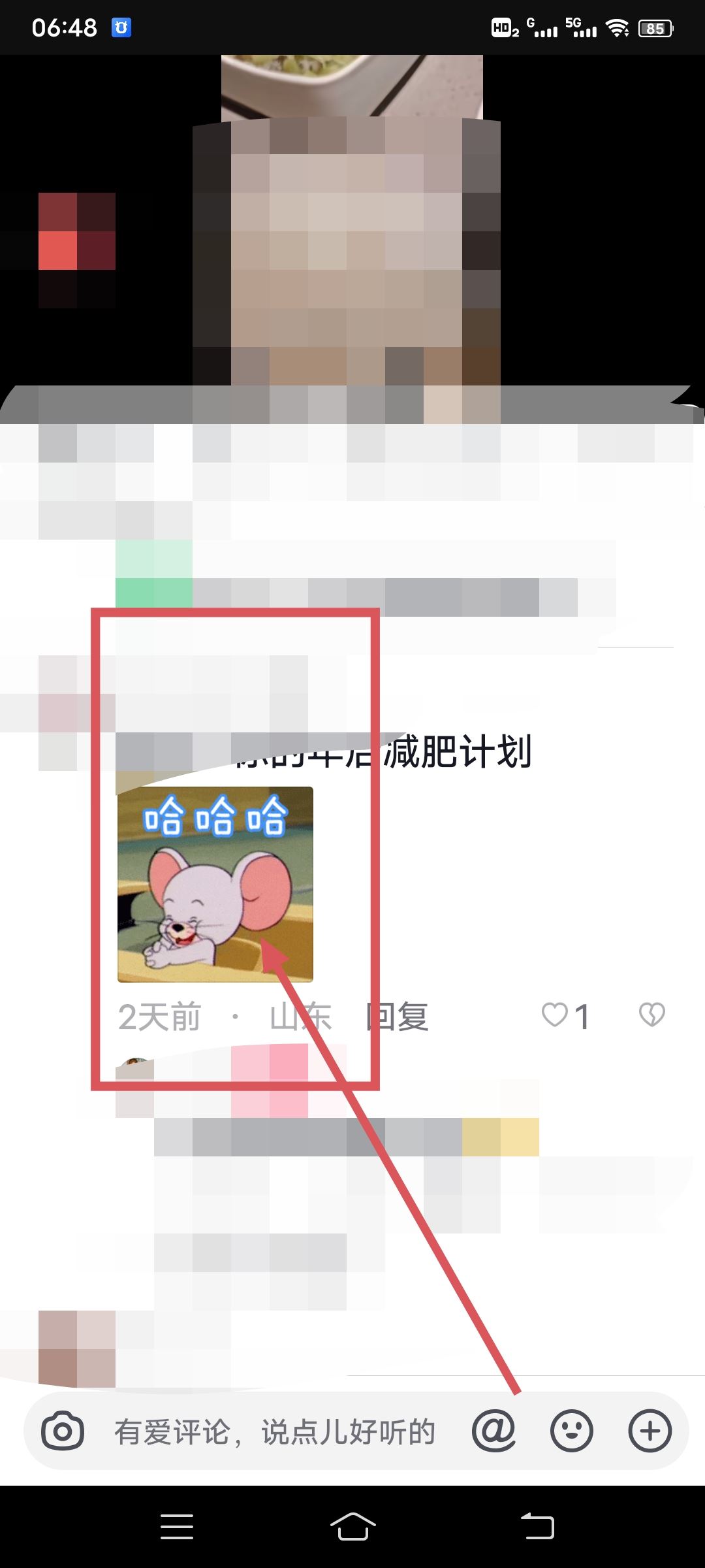 抖音怎么置頂別人的留言？