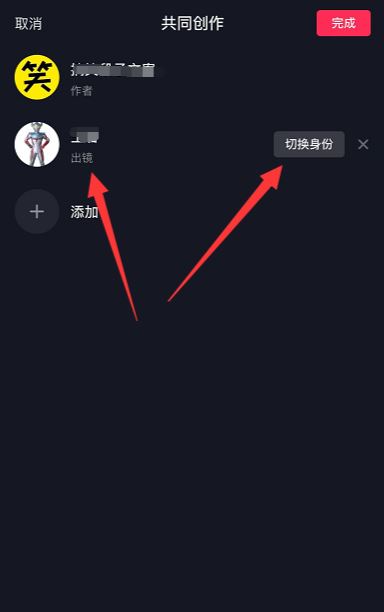 抖音怎么添加共創(chuàng)者？