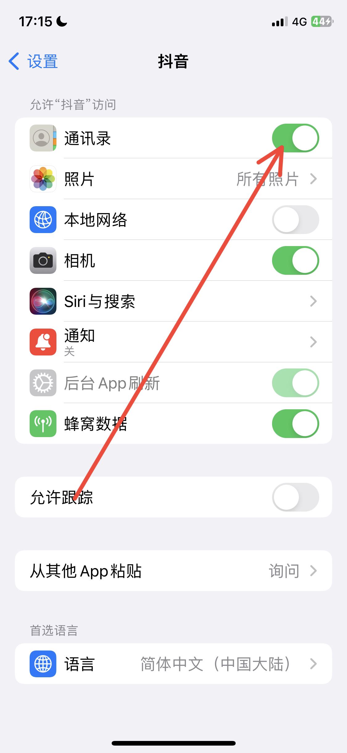 抖音怎么添加通訊錄好友？