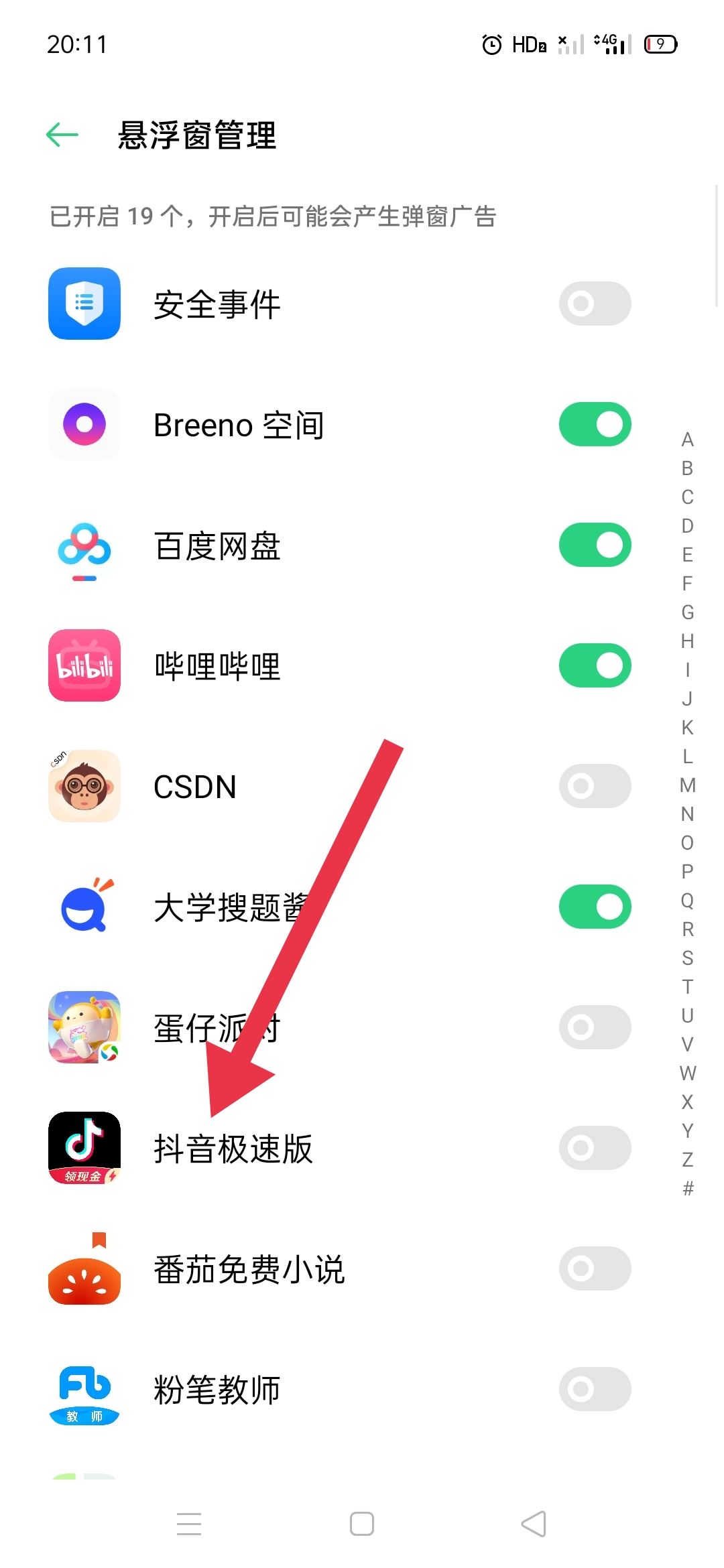 oppor17玩游戲怎么小窗口刷抖音？