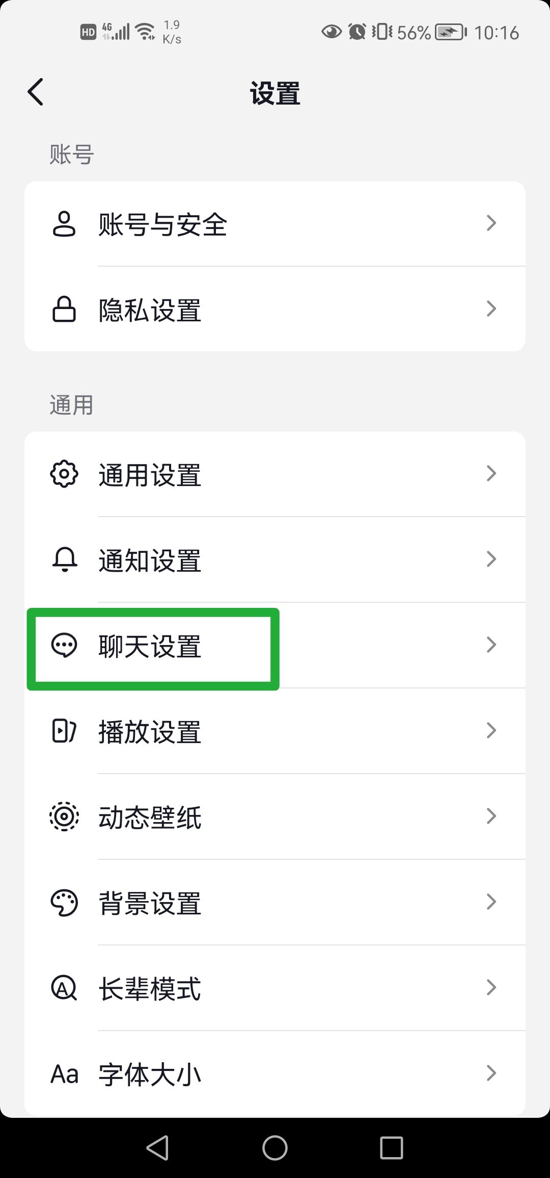 抖音私信聊天記錄被隱藏了怎么顯示？