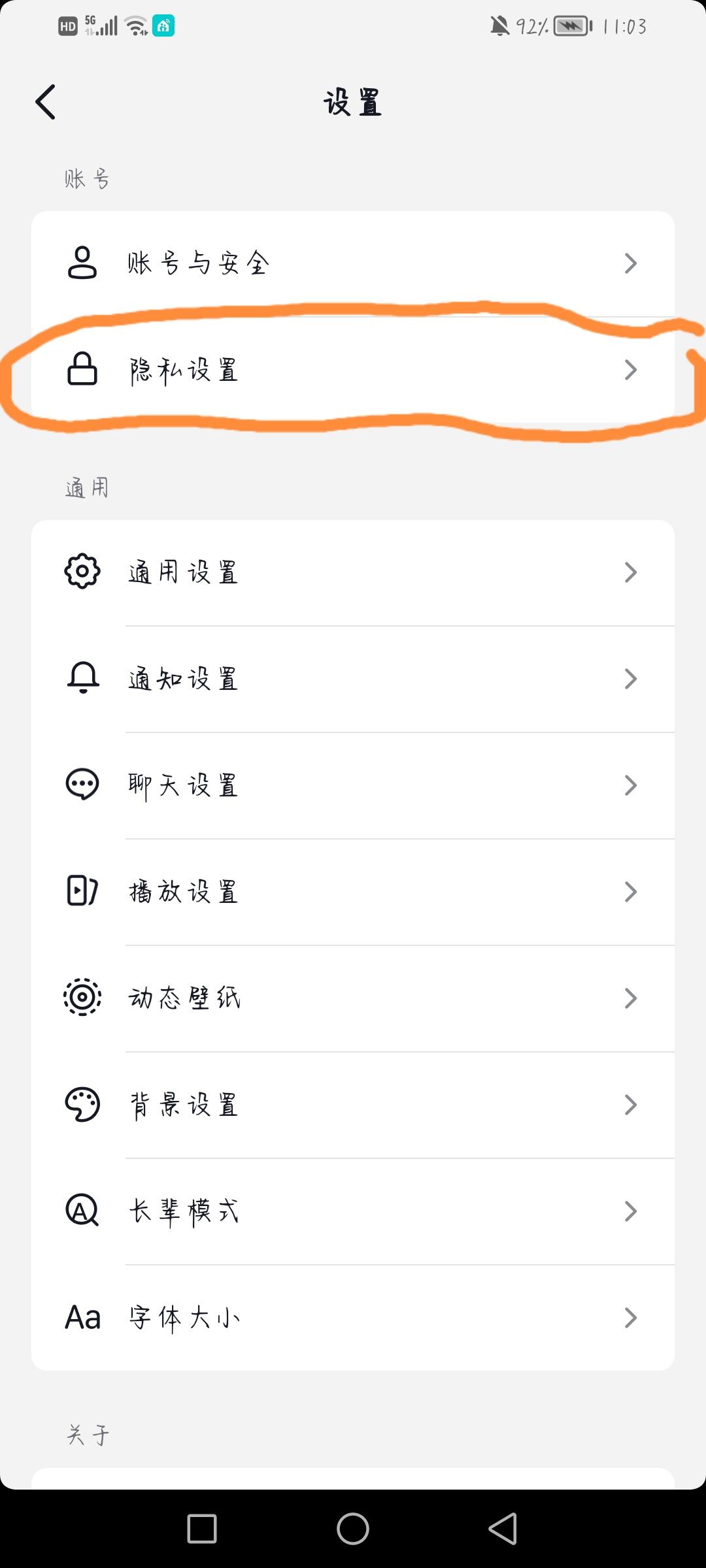 抖音怎么不讓對(duì)方知道我上線(xiàn)？