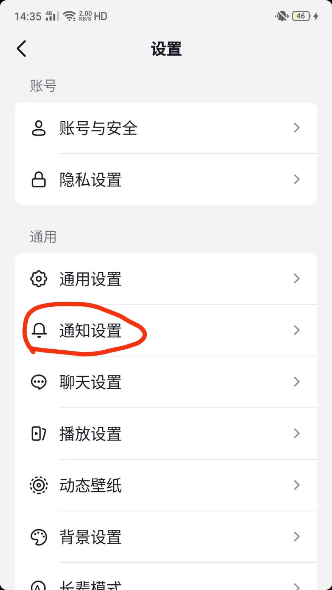 抖音列表不顯示怎么恢復？