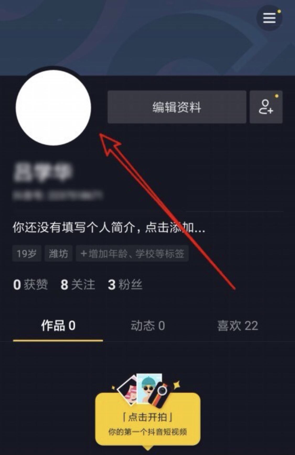 抖音透明頭像怎么弄的啊？