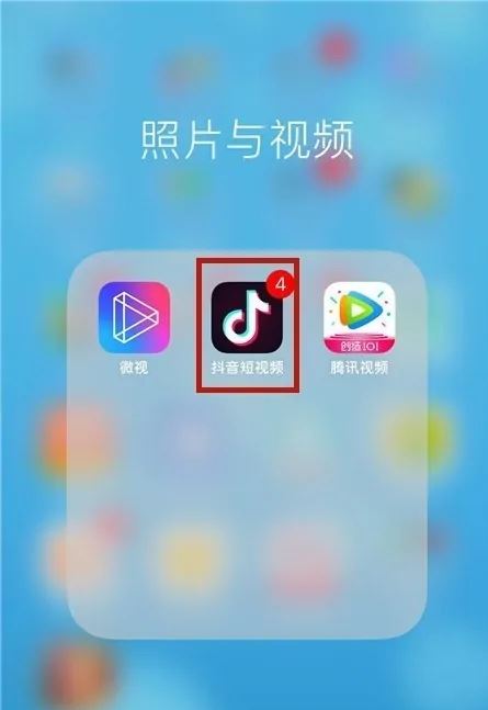 抖音怎么添加自己的qq好友？