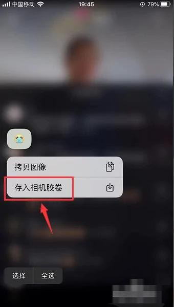 微信怎么用抖音的表情？