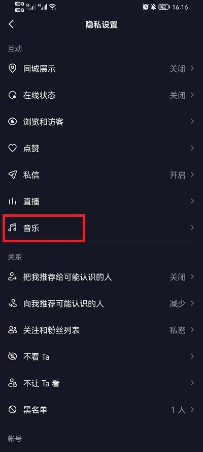 收藏的歌單怎么顯示在抖音主頁(yè)？