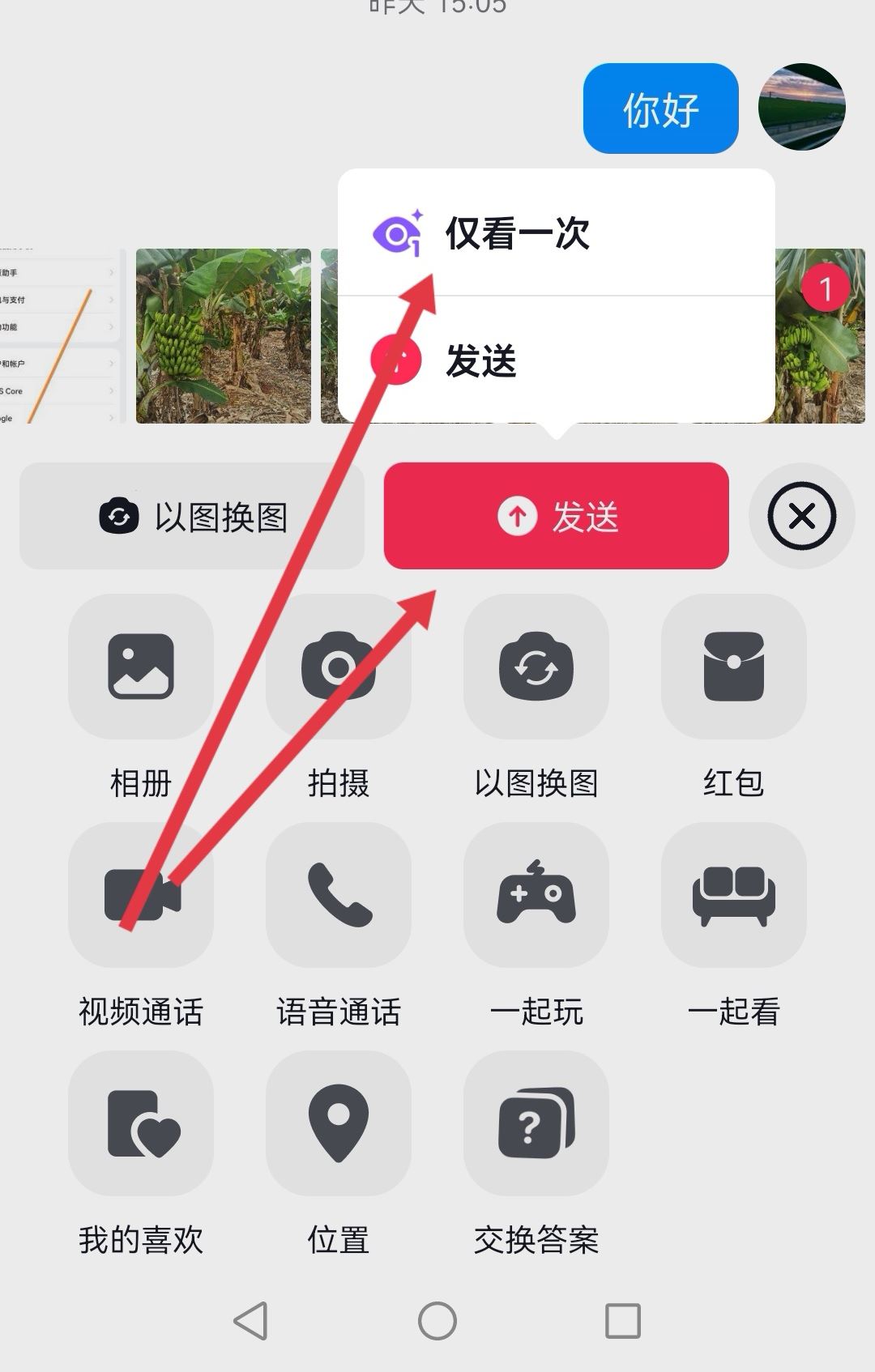 抖音私信只能看一次的圖片怎么發(fā)？